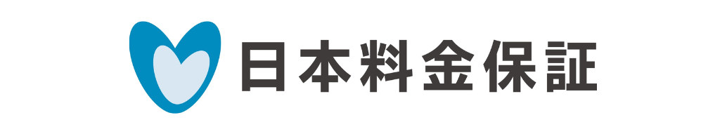 日本料金保障ロゴ